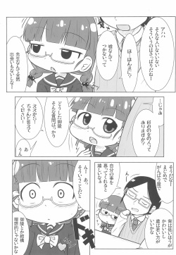 (C95) [Touge Mine (Fujiko)] PINK no Yume page 5