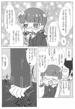 (C95) [Touge Mine (Fujiko)] PINK no Yume page 6