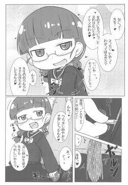 (C95) [Touge Mine (Fujiko)] PINK no Yume page 7