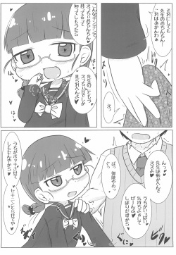 (C95) [Touge Mine (Fujiko)] PINK no Yume page 8