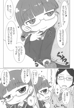 (C95) [Touge Mine (Fujiko)] PINK no Yume page 9