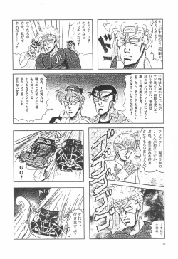 (C57) [OBA-Q HONPO QT (Senkou-Maru)] Senkou-Maru Sakuhin-Shuu Vol.1 (Various) page 10