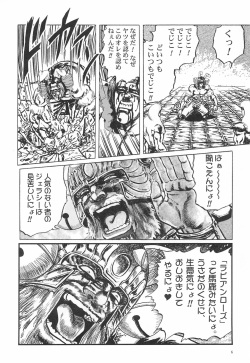 (C57) [OBA-Q HONPO QT (Senkou-Maru)] Senkou-Maru Sakuhin-Shuu Vol.1 (Various) page 6
