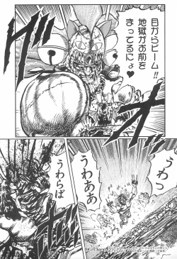 (C57) [OBA-Q HONPO QT (Senkou-Maru)] Senkou-Maru Sakuhin-Shuu Vol.1 (Various) page 7