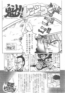 (C57) [OBA-Q HONPO QT (Senkou-Maru)] Senkou-Maru Sakuhin-Shuu Vol.1 (Various) page 8