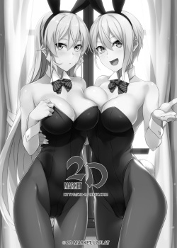 [LOFLAT (Prime)] Secret Recipe 2-shiname | Secret Recipe Vol. 2 (Shokugeki no Soma) [English] [2d-market.com] [Decensored] [Digital] page 2