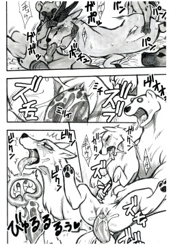 (Kansai! Kemoket) [Mayoineko (Nakagami Takashi)] Jaku Niku Goukan (TOKYO JUNGLE) [French and Unc] page 3