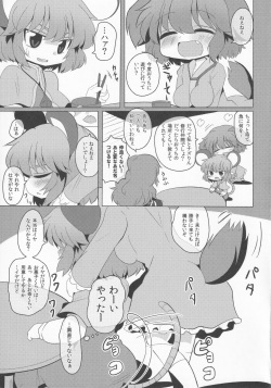 (C82) [Mada Nannimo Kimattenai (53)] Yamabiko Chuuihou 2 (Touhou Project) page 3