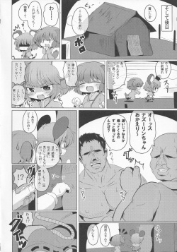 (C82) [Mada Nannimo Kimattenai (53)] Yamabiko Chuuihou 2 (Touhou Project) page 4