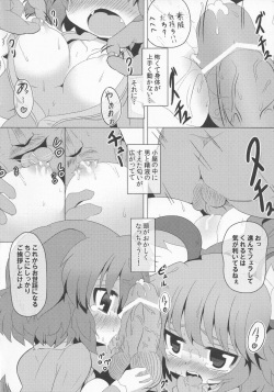 (C82) [Mada Nannimo Kimattenai (53)] Yamabiko Chuuihou 2 (Touhou Project) page 8