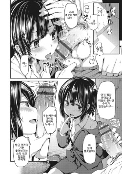 [Ayato Ayari] Shounen Seiai | 창남 성애 [Korean] [Digital] page 10