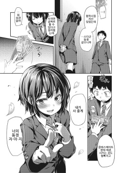 [Ayato Ayari] Shounen Seiai | 창남 성애 [Korean] [Digital] page 9