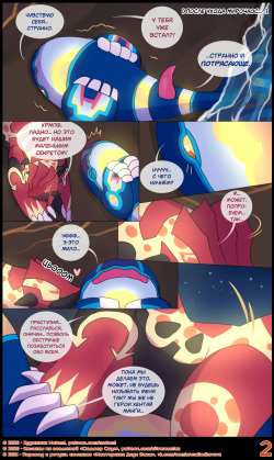 [Matemi] Groudon x Kyogre l ПЛС: Гроудон и Кайогр [Russian] [Дядя Вова] [Сomplete] page 2