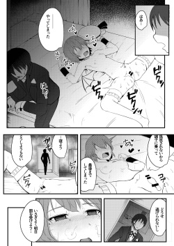 [MIKADUKIHOUSE (wasisan)]  Kyuuketsu Reijou to Geboku Shitsuji (Touhou Project) [Digital] page 10