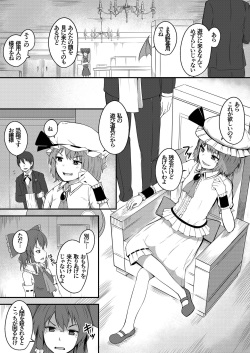 [MIKADUKIHOUSE (wasisan)]  Kyuuketsu Reijou to Geboku Shitsuji (Touhou Project) [Digital] page 3