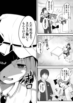 [MIKADUKIHOUSE (wasisan)]  Kyuuketsu Reijou to Geboku Shitsuji (Touhou Project) [Digital] page 5
