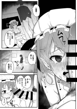 [MIKADUKIHOUSE (wasisan)]  Kyuuketsu Reijou to Geboku Shitsuji (Touhou Project) [Digital] page 6