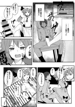 [MIKADUKIHOUSE (wasisan)]  Kyuuketsu Reijou to Geboku Shitsuji (Touhou Project) [Digital] page 8