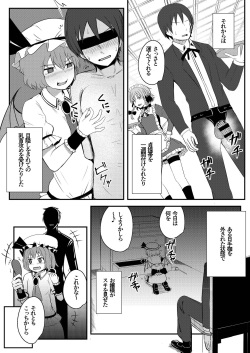 [MIKADUKIHOUSE (wasisan)]  Kyuuketsu Reijou to Geboku Shitsuji (Touhou Project) [Digital] page 9