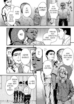 [Hikoma Hiroyuki] Hangyaku no Knife | 반역의 나이프 (COMIC LO 2021-02) [Korean] [Digital] page 2