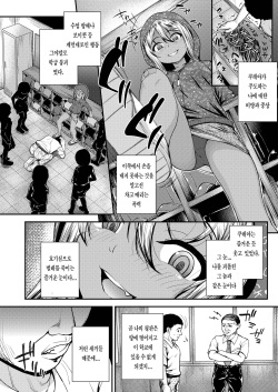 [Hikoma Hiroyuki] Hangyaku no Knife | 반역의 나이프 (COMIC LO 2021-02) [Korean] [Digital] page 4