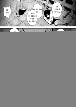 [Hikoma Hiroyuki] Hangyaku no Knife | 반역의 나이프 (COMIC LO 2021-02) [Korean] [Digital] page 5