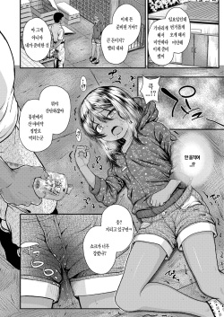 [Hikoma Hiroyuki] Hangyaku no Knife | 반역의 나이프 (COMIC LO 2021-02) [Korean] [Digital] page 6