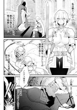 [Nayuta no Hakobune (Shishikura Sendou)] Onna kishi noruche no junan page 4