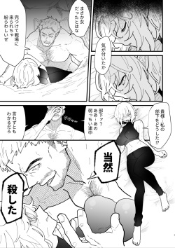 [Nayuta no Hakobune (Shishikura Sendou)] Onna kishi noruche no junan page 5