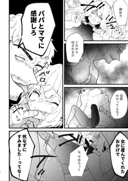 [Nayuta no Hakobune (Shishikura Sendou)] Onna kishi noruche no junan page 8