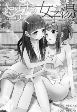 [Sweet Pea, COCOA BREAK (Ooshima Tomo, Ooshima Towa)] Torokeru Joshiyu [Digital] page 2
