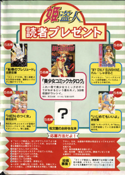 COMIC Hime Dorobou 1996/12 page 2