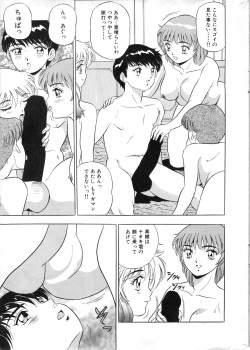 COMIC Hime Dorobou 1996/12 page 9