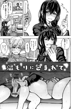 [Dagashi] Itsumo no... - SEX in the CAR [Digital] page 7