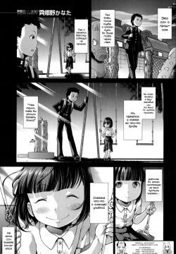 Ima, Anata no Tonari ni Iru no Ch.1-2