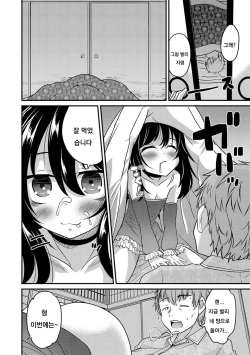 [Hanamaki Kaeru] Otouto to Asachun! (Otokonoko HEAVEN Vol. 37) [Korean] [Digital] page 10
