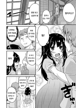[Hanamaki Kaeru] Otouto to Asachun! (Otokonoko HEAVEN Vol. 37) [Korean] [Digital] page 2