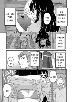 [Hanamaki Kaeru] Otouto to Asachun! (Otokonoko HEAVEN Vol. 37) [Korean] [Digital] page 3