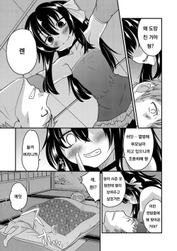 [Hanamaki Kaeru] Otouto to Asachun! (Otokonoko HEAVEN Vol. 37) [Korean] [Digital] page 7