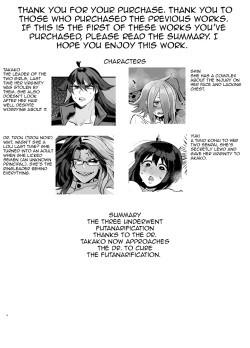 [huuten (Huuten)] Drugged to Futanaridom Part 3 [English] page 4