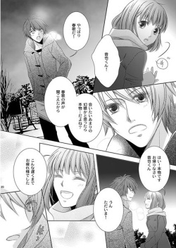 [GH (Kiri)] Angel Snow (Uta no Prince-sama) [Sample] page 2