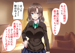[Kasoku Edge (Shigemiya Kyouhei)] JK Imouto to Jikka de Ecchi na 1-shuukan! ~Imouto to Icha Love Namahame Seikatsu~ page 10