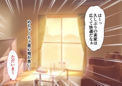 [Kasoku Edge (Shigemiya Kyouhei)] JK Imouto to Jikka de Ecchi na 1-shuukan! ~Imouto to Icha Love Namahame Seikatsu~ page 2