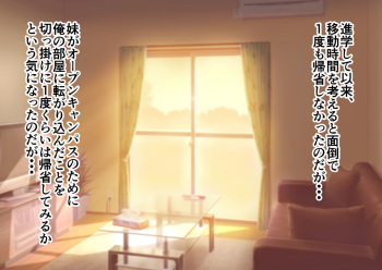 [Kasoku Edge (Shigemiya Kyouhei)] JK Imouto to Jikka de Ecchi na 1-shuukan! ~Imouto to Icha Love Namahame Seikatsu~ cover
