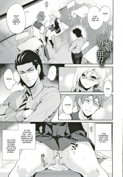 Suki na Ko ga, Betsu no Otoko to Ch. 2