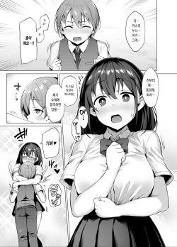 [Vpan's EXTASY (Satou Kuuki)] Netosis ~Haruno Kasumi~ | 네토시스 -하루노 카스미- [Korean] [Digital] page 2