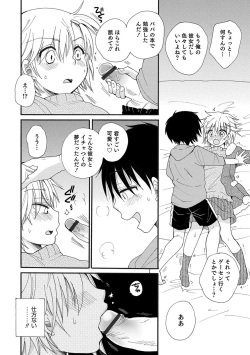 [Anthology] Otokonoko HEAVEN Vol. 55 [Digital] page 10