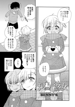 [Anthology] Otokonoko HEAVEN Vol. 55 [Digital] page 7