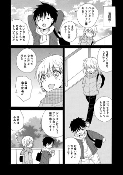 [Anthology] Otokonoko HEAVEN Vol. 55 [Digital] page 8