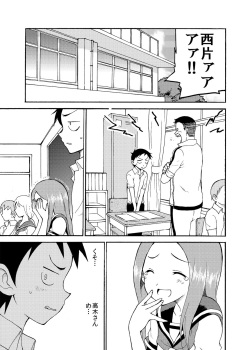 [OTOHIMEDOU (Otumaru)] Takagi-san Temptation!! (Karakai Jouzu no Takagi-san) [Digital] page 3